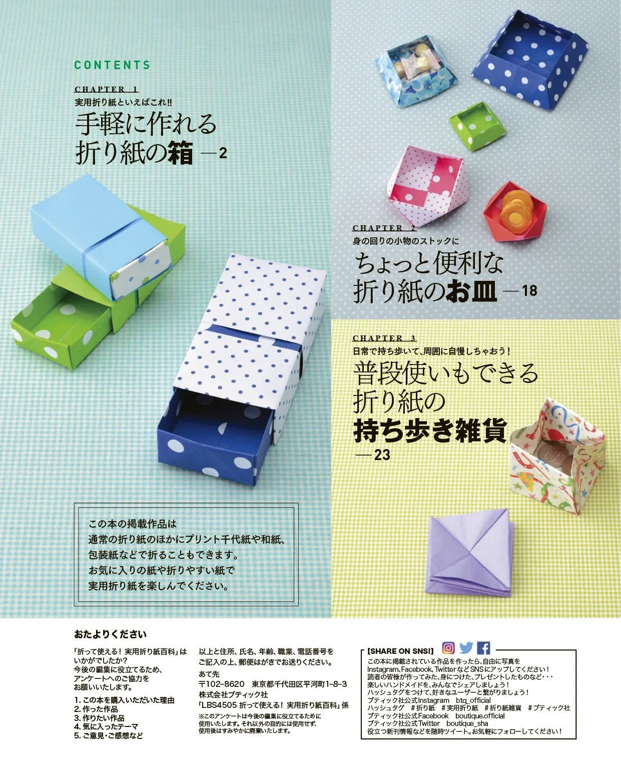 Practical Origami Encyclopedia